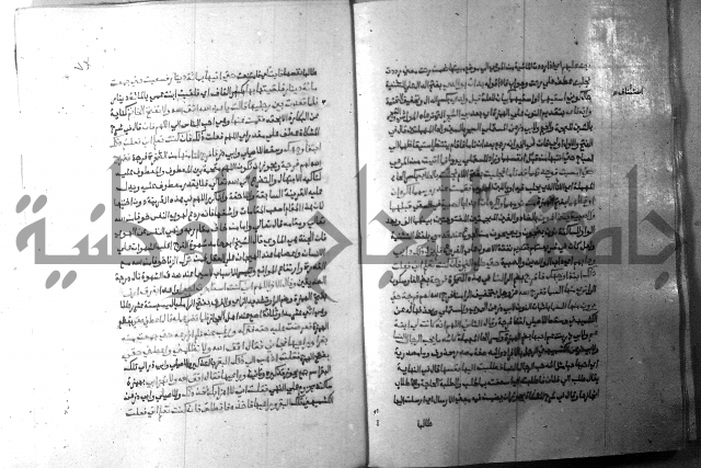 ارشاد الساري 9 