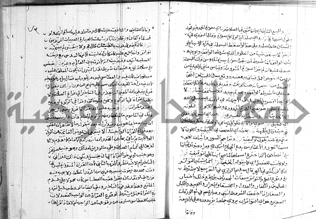 حاشية على شرح الرملي 