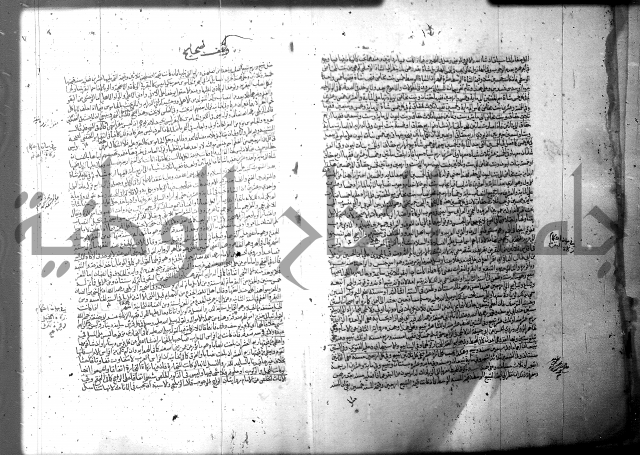 فيض الانهر على ملتقى الاكبر ج1  