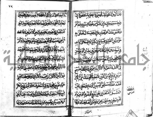 متن منهج الطلاب للانصاري