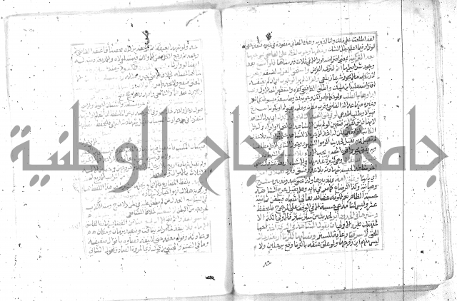 شرح تنوير الابصار2