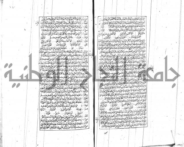 الشفا بتعريف حقوق المصطفى للقافي عياض