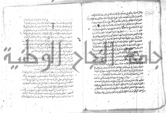 نسيم الرياض -2ج 