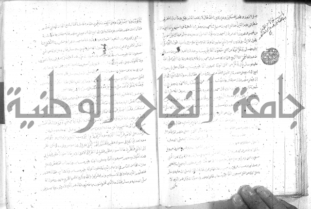 صحيح مسلم ج1 