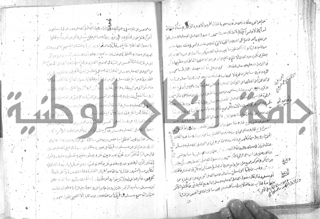 صحيح مسلم ج 2 