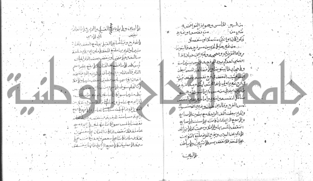 شرح الغاية 1 