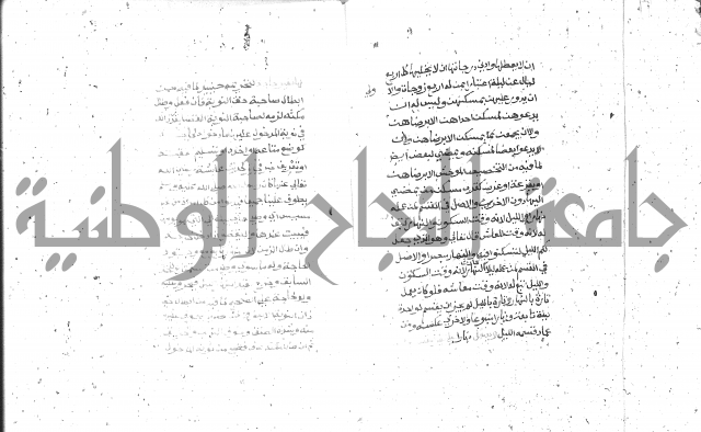 شرح الغاية 2 