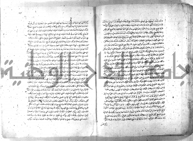 شرح الغايه 3 