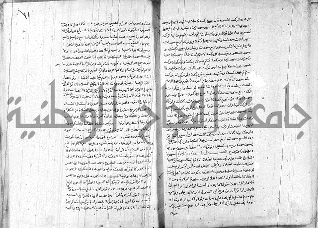 خزانة المفتين ج1 