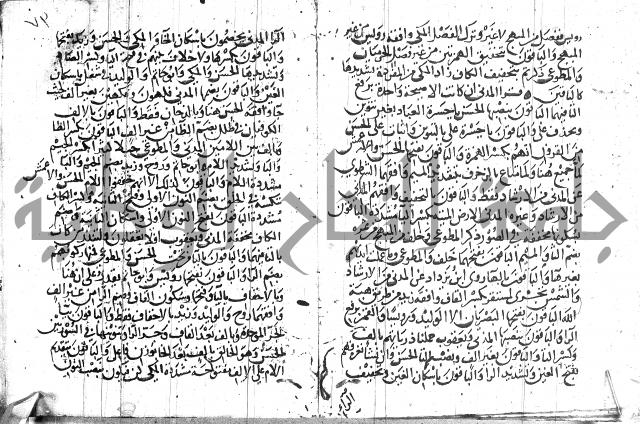 مصطلح الاشارات لابن الفاصح