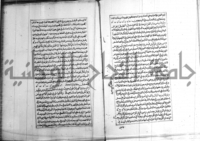 كتاب في الفقة 