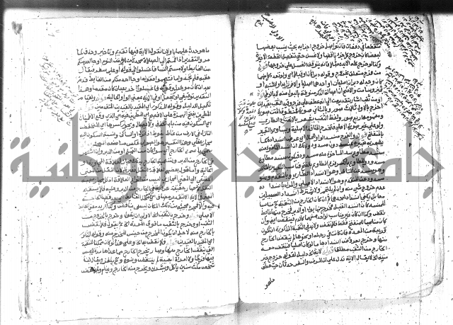 كتاب المنهاج