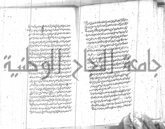 كتاب اسؤلة الحكم  