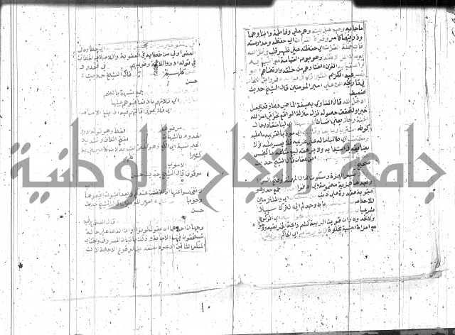 السراج المنير 1 