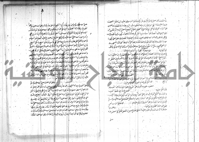 شرح الشهاب على النسفي