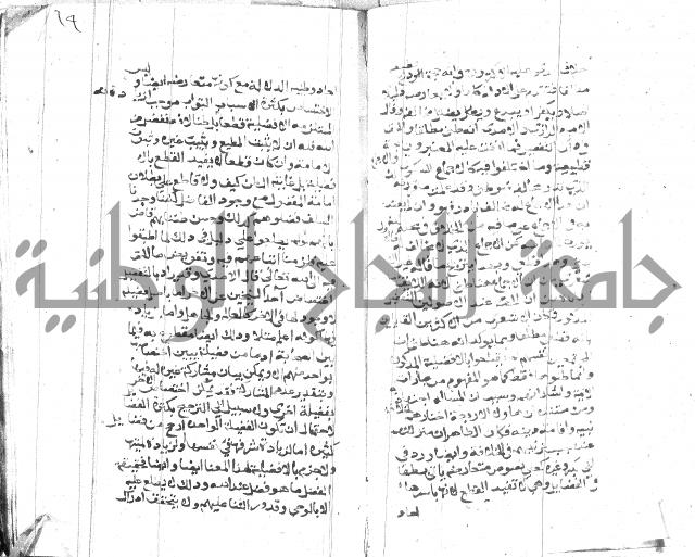 الصواعق المحرقة 