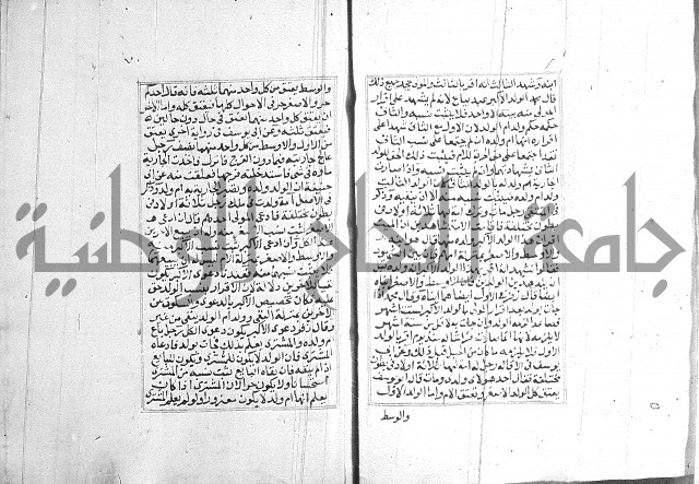 فتاوي قافي خان 2+3