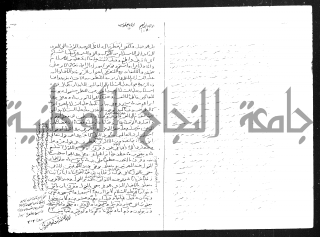 تفسير أبي السعود المسمى إرشاد العقل السليم إلى مزايا القرآن الكريم