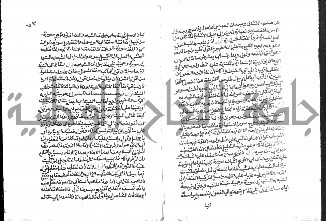 حواشي على عصام الاستعارات