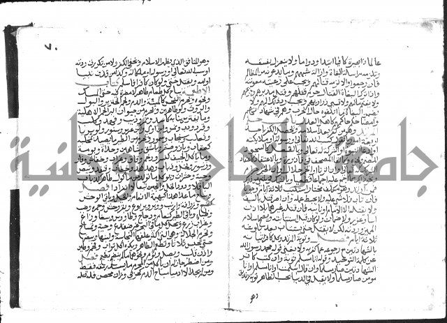 دليل الطالب لنيل المطالب