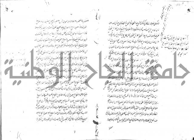 مختصر شرح الوقاية 