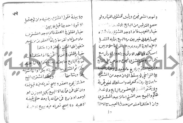 دليل الطالب لنيل المطالب