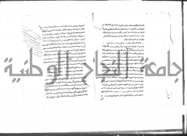 كتاب شرح الألفية للعلامة بن عقيل