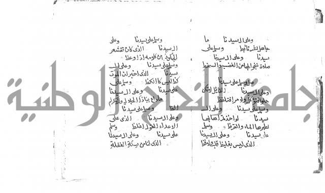 الصلاة البرية في الصلاة على خير البرية