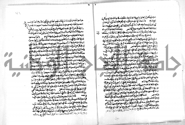 حاشية ابراهيم الباجوري