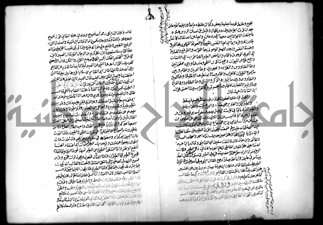 كتاب الحيوان