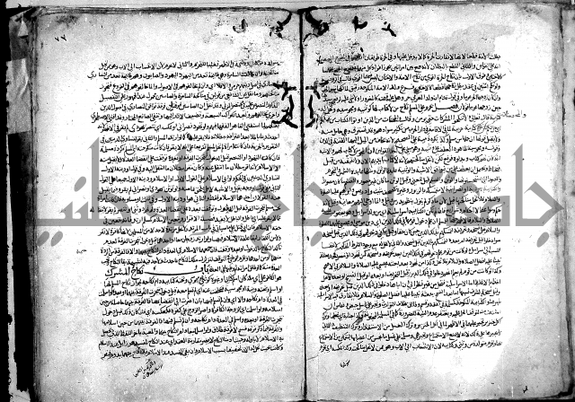 نهاية المحتاج الى شرح النهاج 2