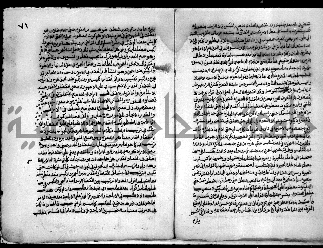 حاشية السجاعي على شرح قطر الندى وبل الصدى لابن هشام