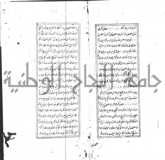 كزيدة من علم تجويد 