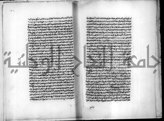 نهاية المحتاج الى شرح المنهاج 1