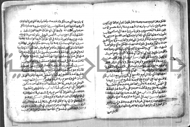  ترغيب المشتاق في فروع الطلاق= ترغيب المشتاق في أحكام مسائل الطلاق