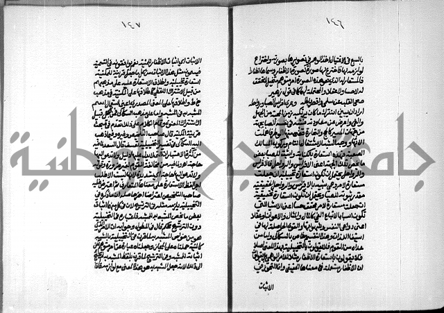 الصبان وقف لابراهيم القمحاوي