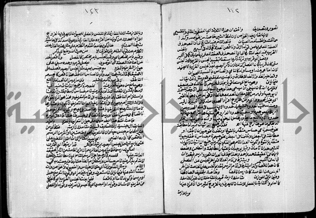 حاشية الصبان وقف للشيخ ابراهيم القمحاوي