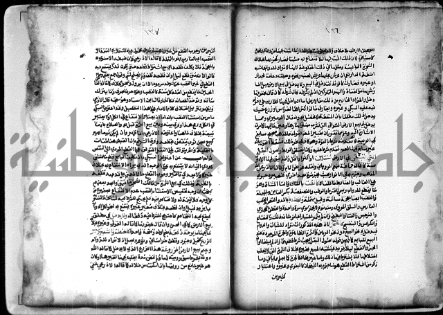  الربع الثاني من شرح الرملي على المنهاج 