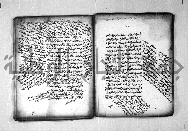 شرح الهمزية  