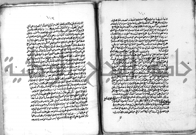 شرح الازهرية في علم النحوية 