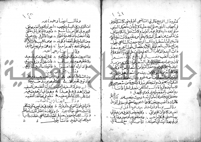 تنوير بصاير المقلدين مناقب الأئمة المجتهدين 