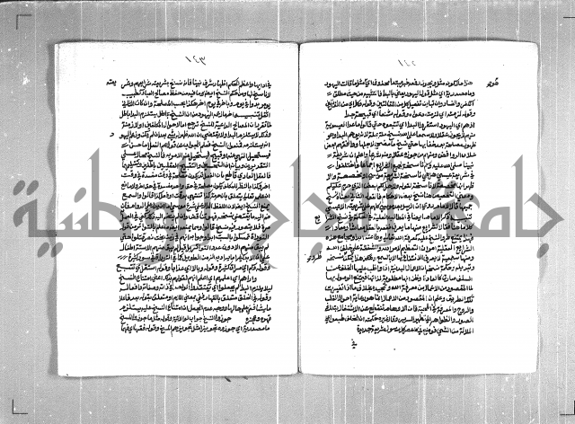 الفتوحات الاحمدية بالمنح المحمدية 