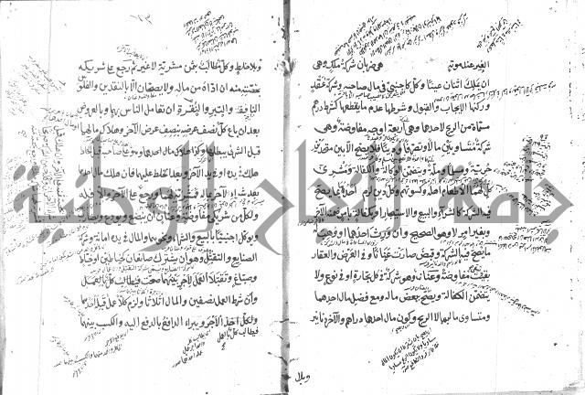 كتاب في الفقه