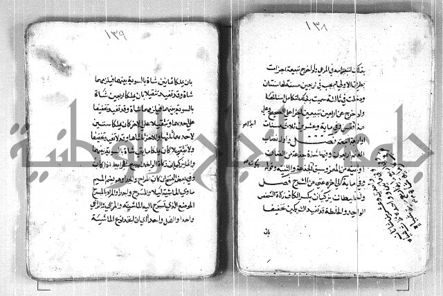 فتح القريب المجيب بشرح الفاظ التقريب