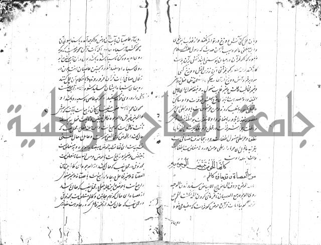 شرح البردة بالتركية