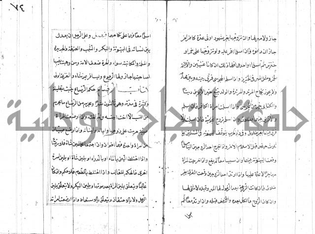 المختار للفتوى 