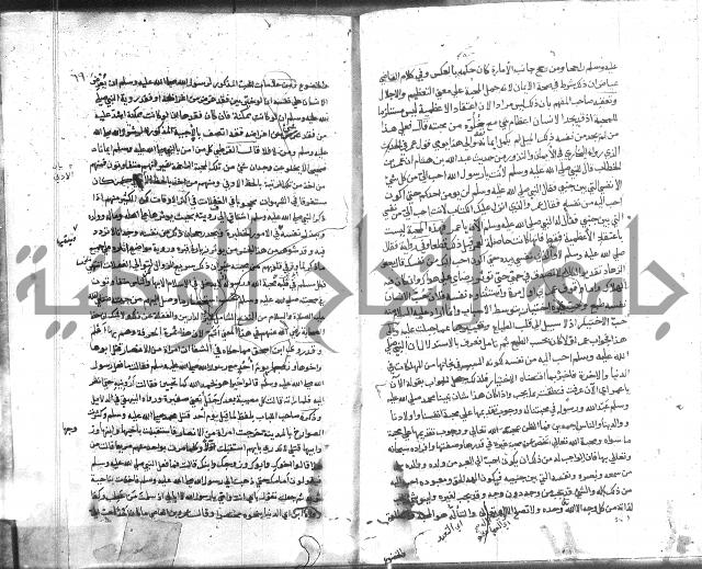 المواهب اللدنية 