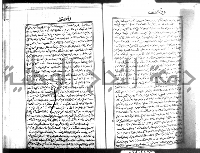 شرح منهاج المحتاج 