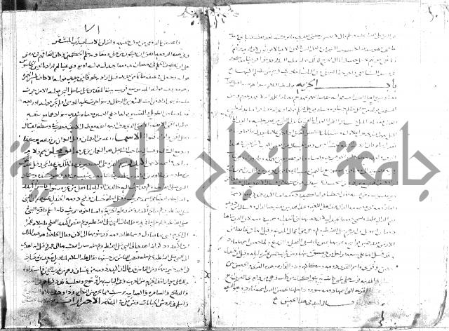 تهذيب ما اسهل عليه المهذب