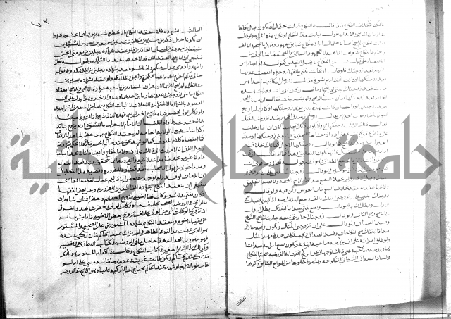 القول التام 